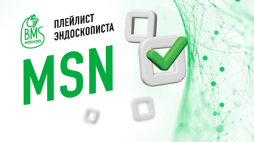 🟢 МУЦИНОЗНАЯ ЦИСТАДЕНОМА поджелудочной железы #playlistэндоскописта #эндоузи #эус