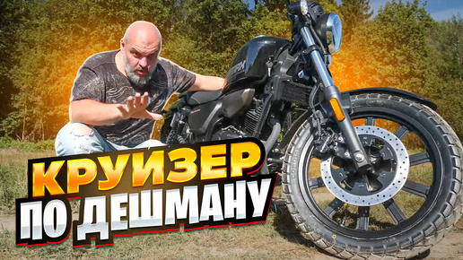 Tải video: Круизер задешево: Sharmax RR 240 Ultra #МОТОЗОНА