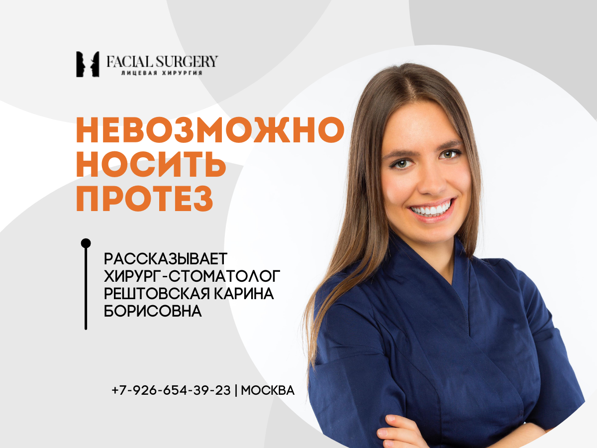 Вы на канале Карины Борисовны Рештовской - практикующего врача челюстно-лицевого и ортогнатического хирурга. Доктор проводит удаление зубов любой сложности, костную пластику, имплантацию (одномоментную и отсроченную), пластику десны, закрытие рецессий, хирургическую коррекцию десневой улыбки.