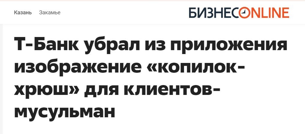 Скриншот новости.