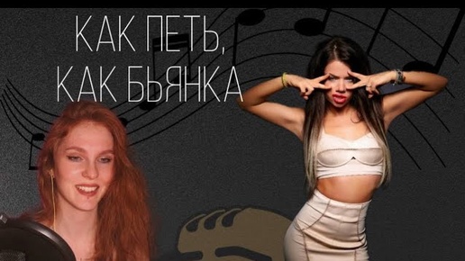 Одна из лучших российских R&B певиц? | Разбор вокала Бьянка | Как петь