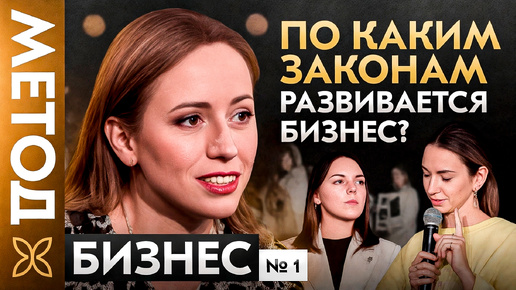 Скачать видео: Как увеличить доход в своем бизнесе? Контакт с реальностью без фантазий | Шоу Метод #42