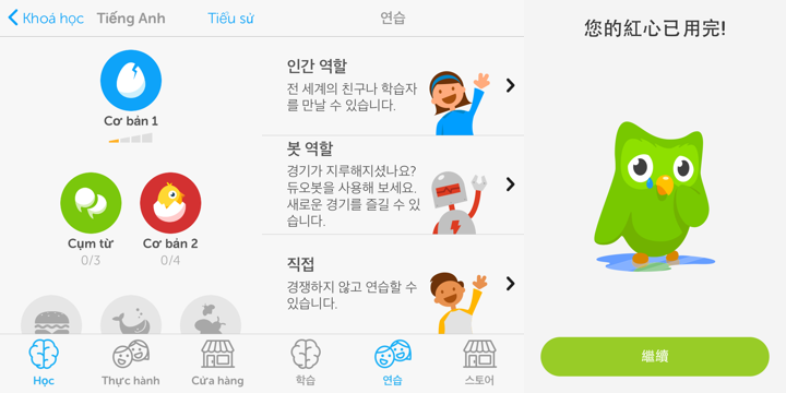 Приложение для изучения корейского с нуля. Дуолинго