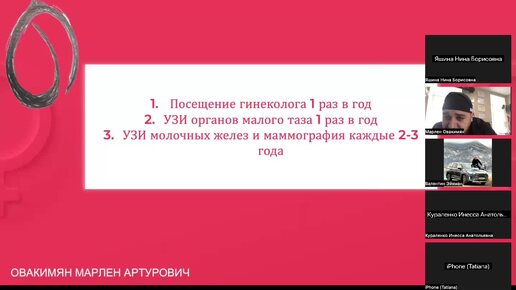 Скачать видео: Гинекологические заболевания у женщин старшей возрастной группы