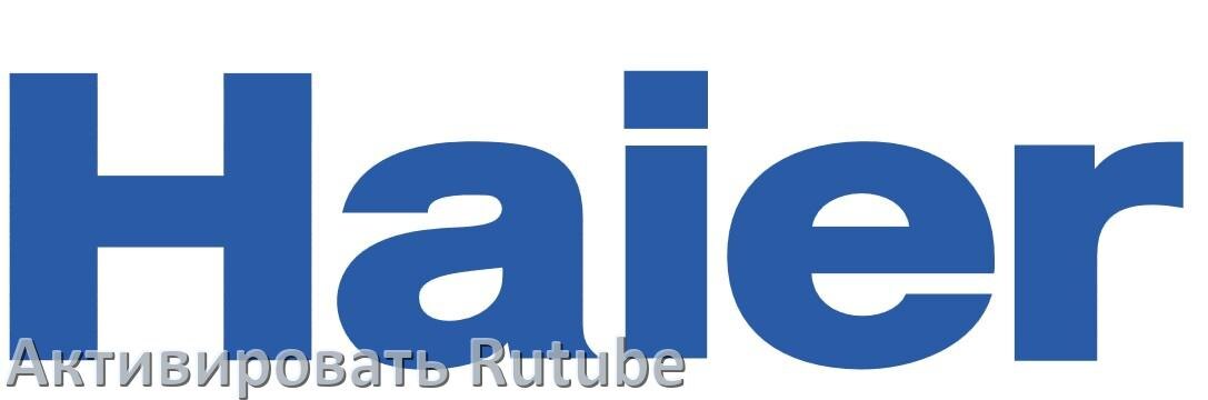 
Как на телевизоре Haier ввести код Rutube activate в личном кабинете c телефона
