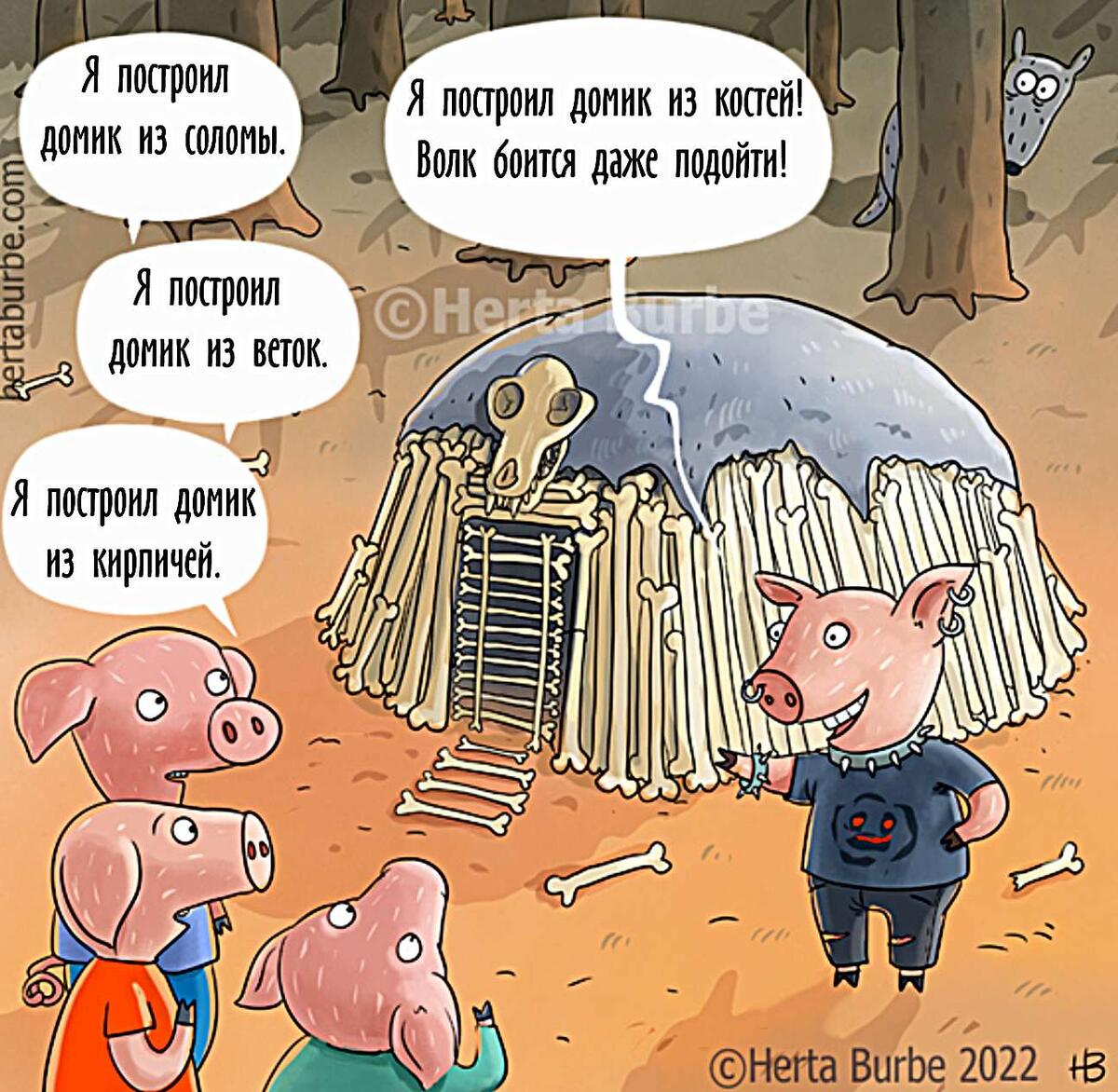 Три поросенка картинки прикольные