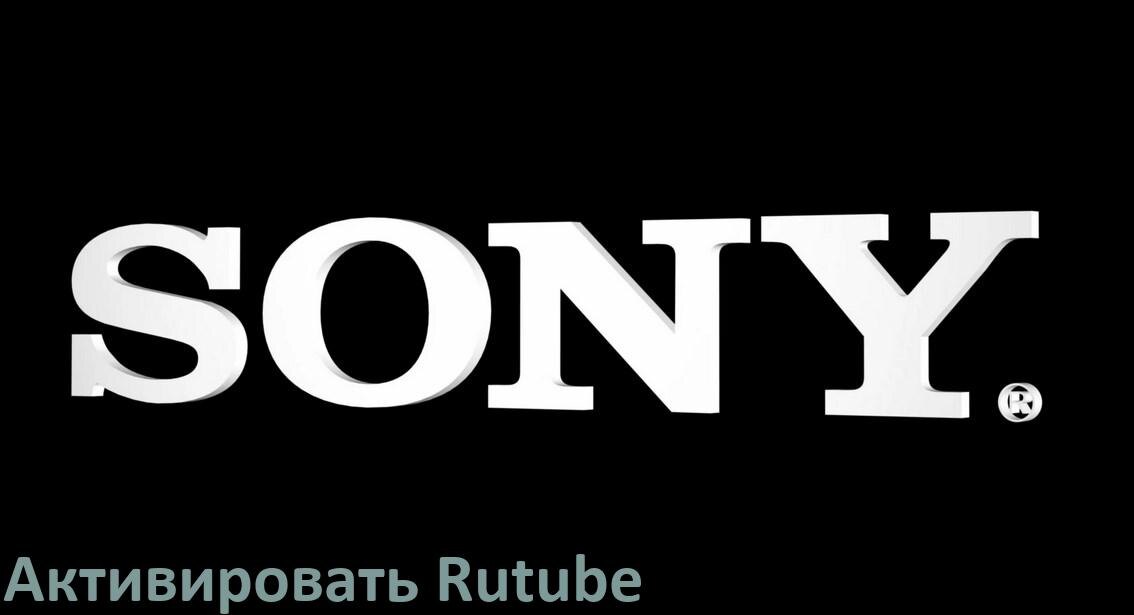 
Как на телевизоре Sony ввести код Rutube activate в личном кабинете c телефона