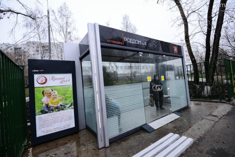 теплая остановка Москва, роддом №4