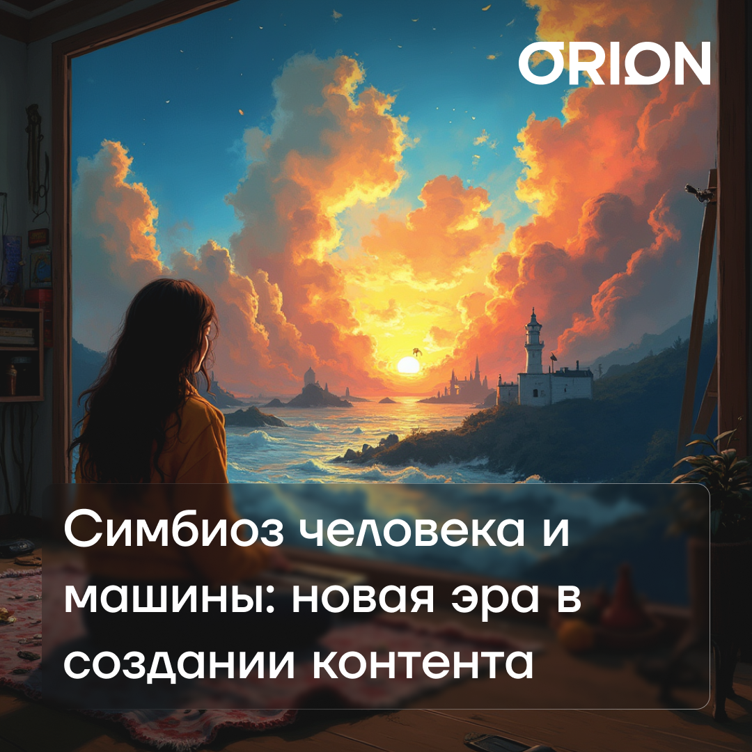 Иван Сафонов про симбиоз человека и машины: новая эра в создании контента 