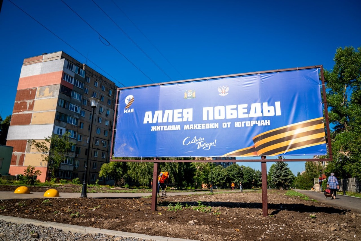    Жители Югры отмечают День воссоединения России с новыми регионами