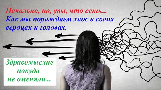 Важно! Своевременно.[Здравомыслие, покуда, не отменяли] Возможно, опасно. Но необходимо. Печально...