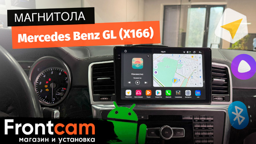 Магнитола Canbox PRO-Line 2K 4254 для Mercedes Benz GL (X166) на ANDROID