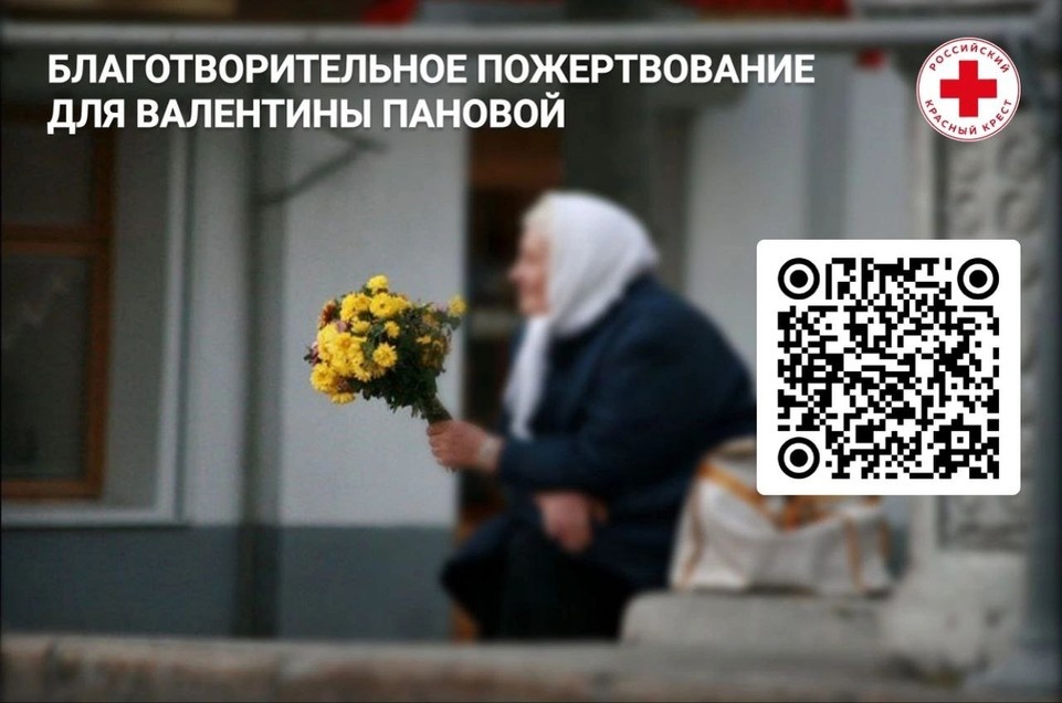    ФОТО: Ульяновское региональное отделение ООО "Российский Красный Крест".