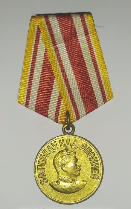 Медаль «За победу над Японией». Награждённый (владелец): Хрулев Андрей Васильевич. Коллекция ЦМВС РФ.