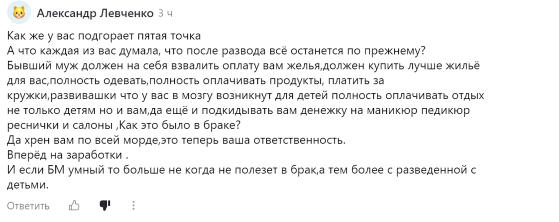 скрин автора