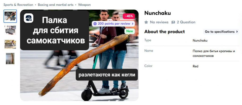    Nunchaku