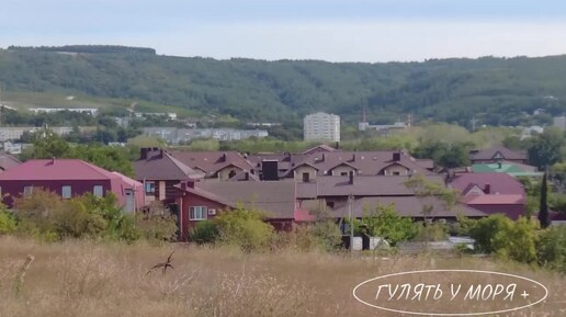 ДИВНОМОРСКОЕ 🔆ПРОГУЛКА ПО СЕЛУ К МОРЮ 🍁👍