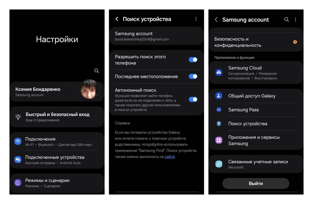 Если не активировать функцию, искать устройство не получится