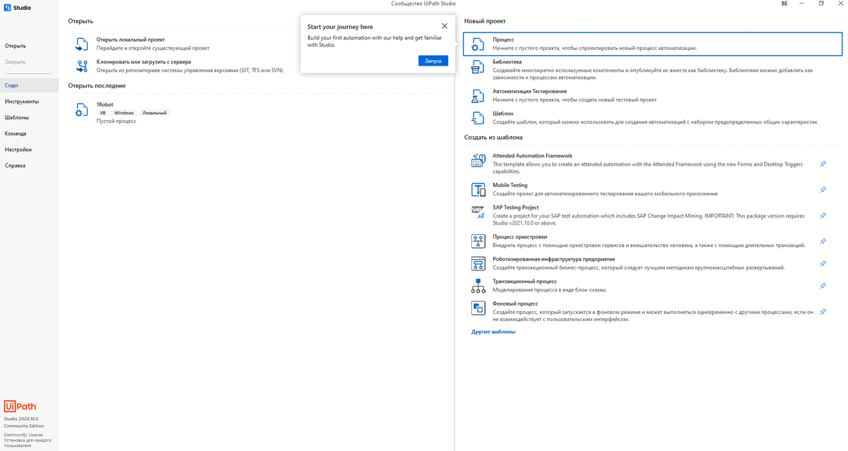Выбор типа проекта