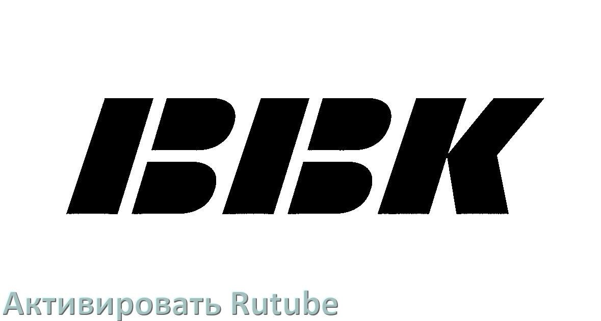 
Как на телевизоре BBK ввести код Rutube activate в личном кабинете c телефона
