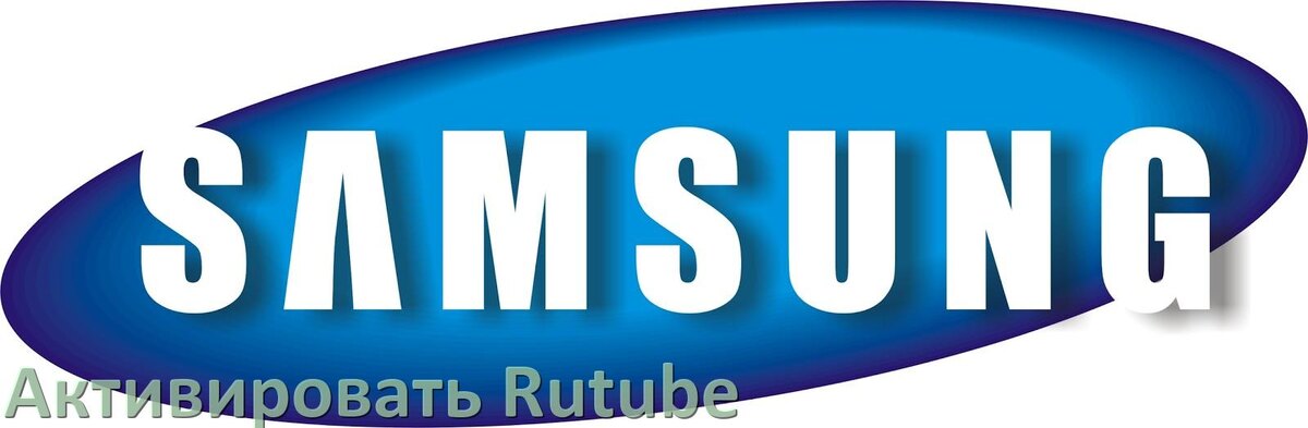 
Как на телевизоре Samsung ввести код Rutube activate в личном кабинете c телефона