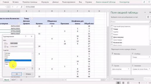 Tải video: Уроки Excel. Часть 9. Группировка и фильтрация сводных таблиц