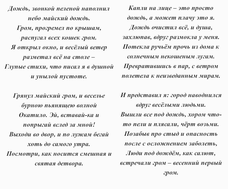 Текст песни Почему же - почему же дождик капает по лужам перевод, слова песни, видео, клип