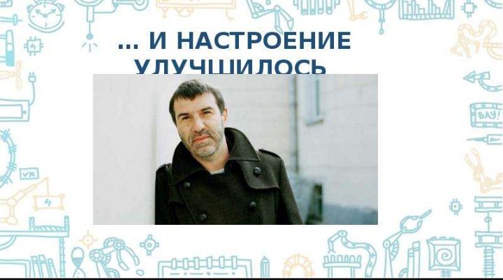 * Почетный гражданин Калининграда Евгений Гришковец. Источник коллажа-сайт по разработке презентаций.