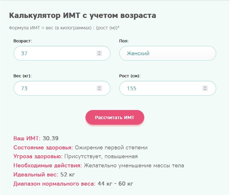 Калькулятор с сайта el-klinika.ru - просто потому, что он первый выпал в поисковике