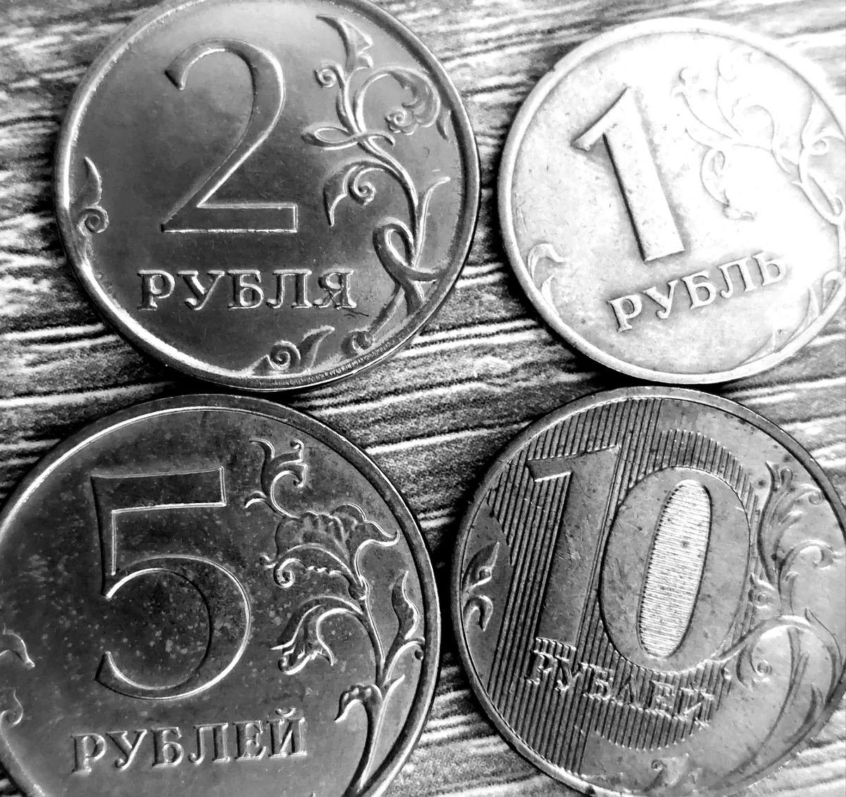 Рубли) 