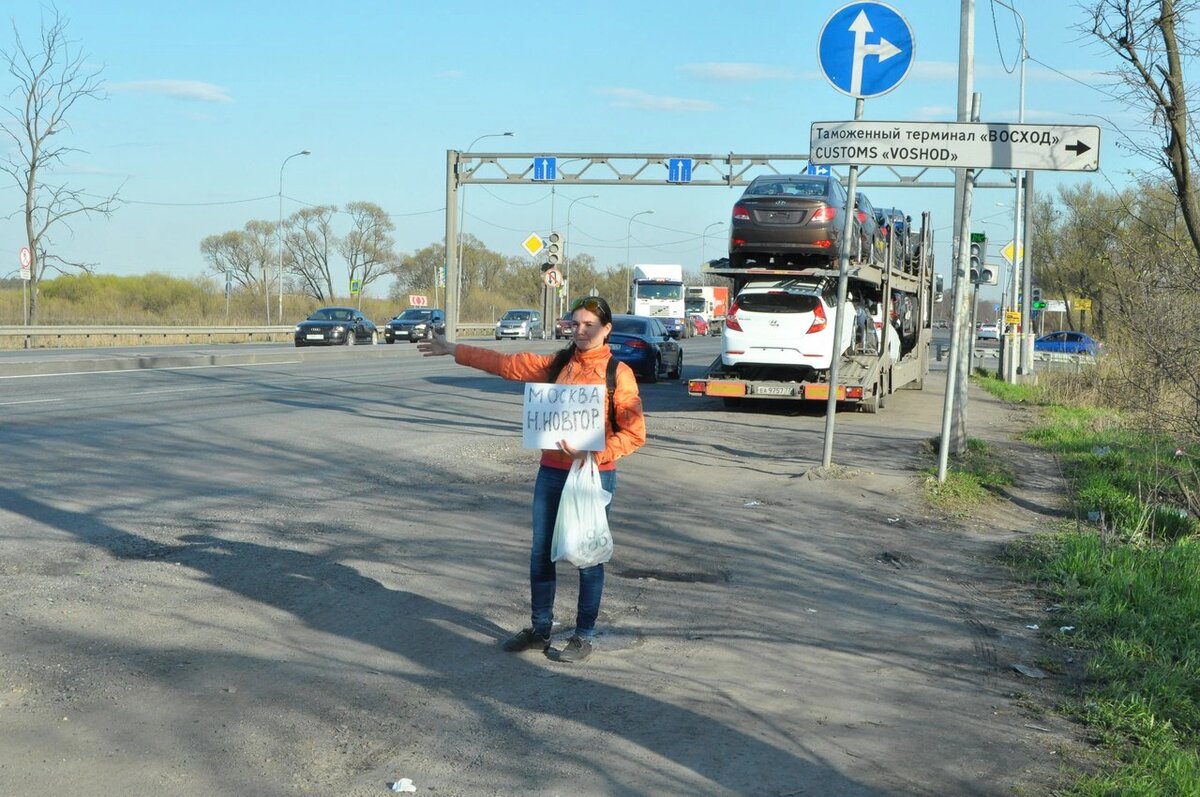 Мой первый автостоп в далёком 2017г