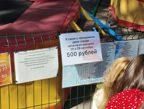   Фото: телеграм-канал Типичный Краснодар
