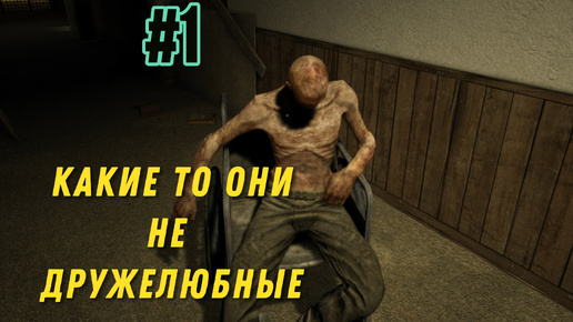 #1 Outlast ⇨ Начало уже напугало.