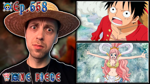 НОЙ ПРИБЛИЖАЕТСЯ !!! | Ван-пис ► 558 серия | Реакция на аниме | One Piece