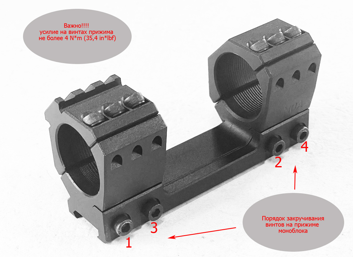 схема порядка фиксации винтов на прижиме