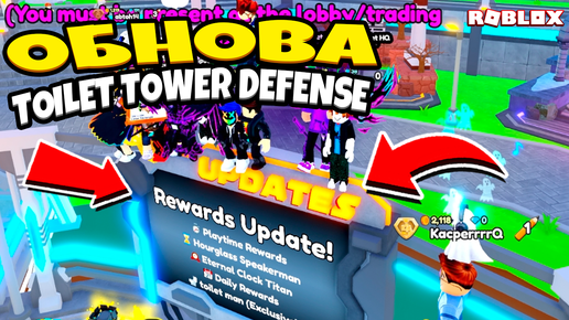 НОВОЕ ОБНОВЛЕНИЕ ТТД 💥 ПОЛУЧИЛ НОВОГО ТИТАН ПРИНТЕР МЕНА 💪 | Toilet Tower defense TITAN PRINTER MAN