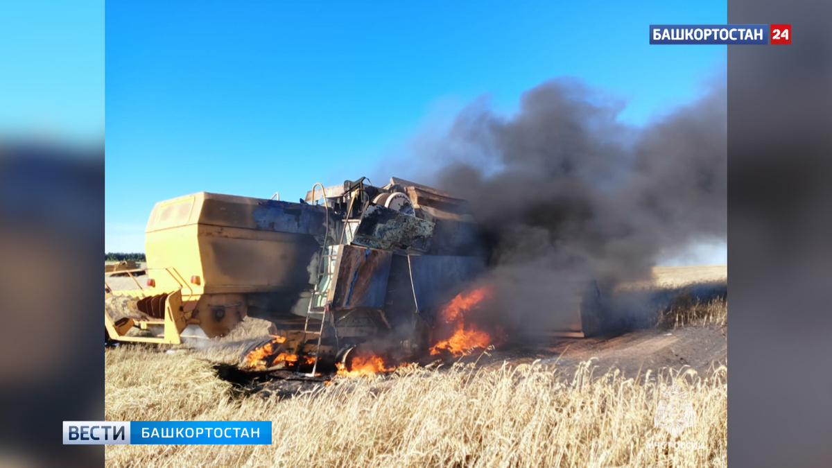    В Салаватском районе Башкирии сгорел зерноуборочный комбайн