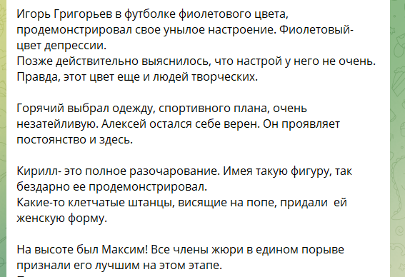 Скрин из Телеграм канала Светланы Прель "Прельские новости"  https://t.me/prelskie_news