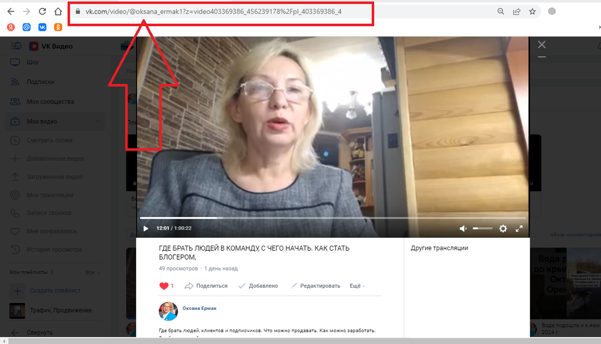 Как скачать видео с VK: 2 простых и проверенных мною способа | Оксана Ермак  и | Дзен