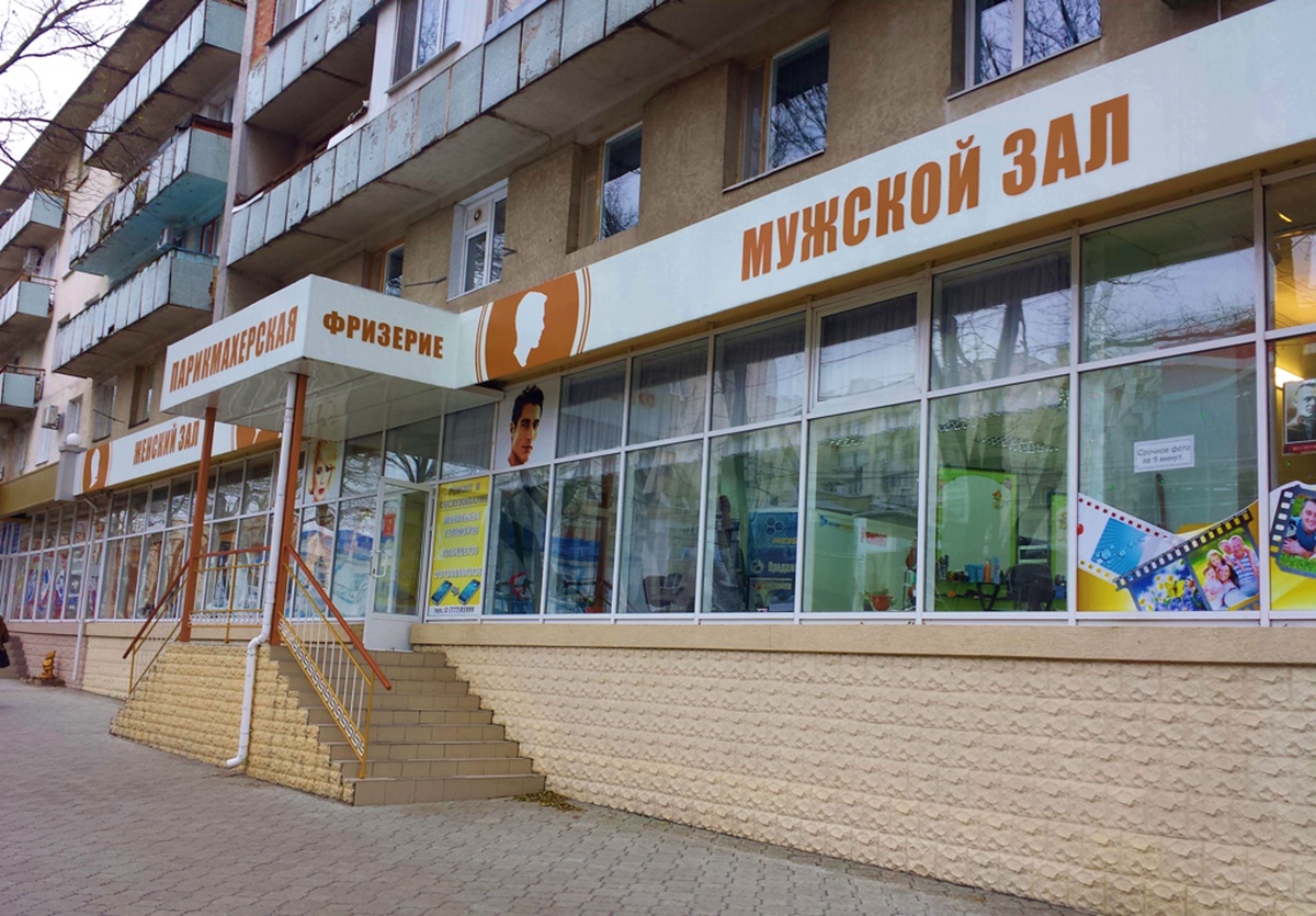 Это салон красоты, где я обслуживаюсь