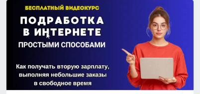 Пример баннера