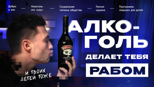 Как алкоголь ограничивает твои возможности и как скажется на жизни твоих детей