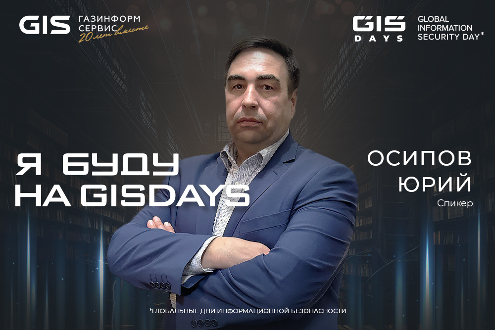 Иллюстрация "Газинформсервиса"