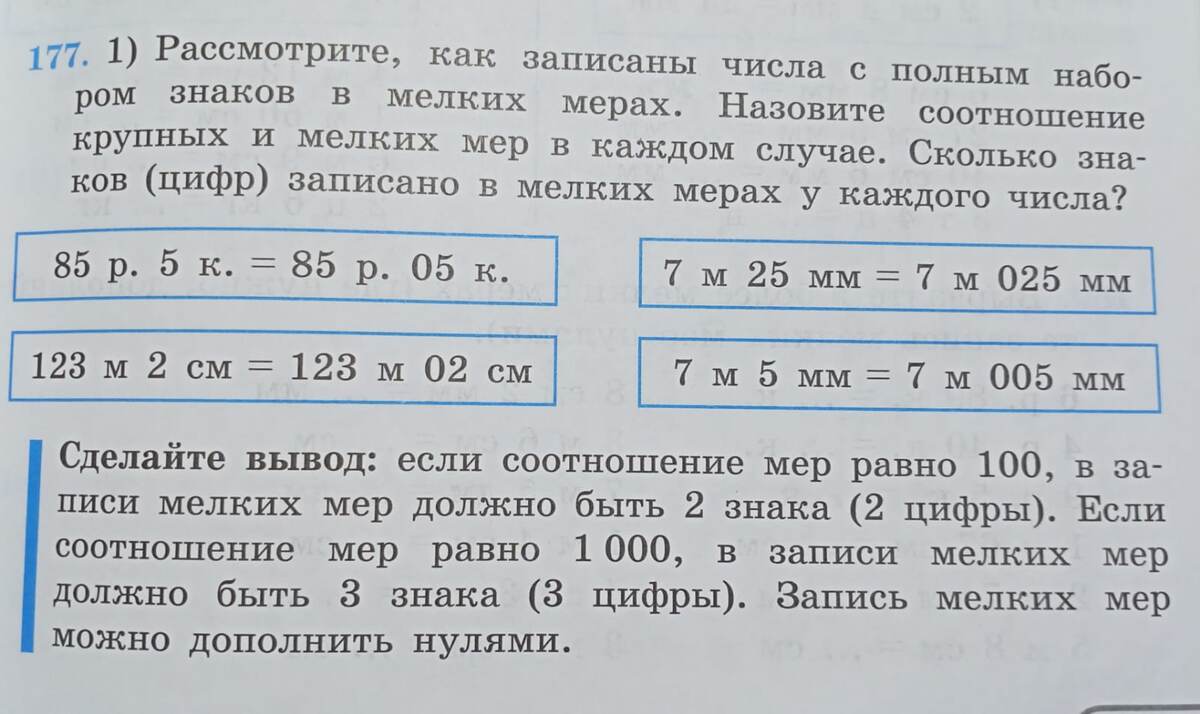 Математика. 6 класс. Программа 8.3.