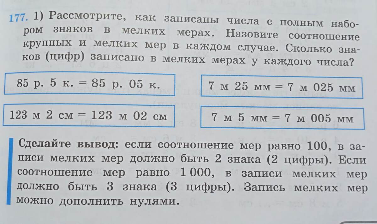 Математика. 6 класс. Программа 8.3.