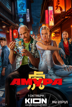 Постер сериала.