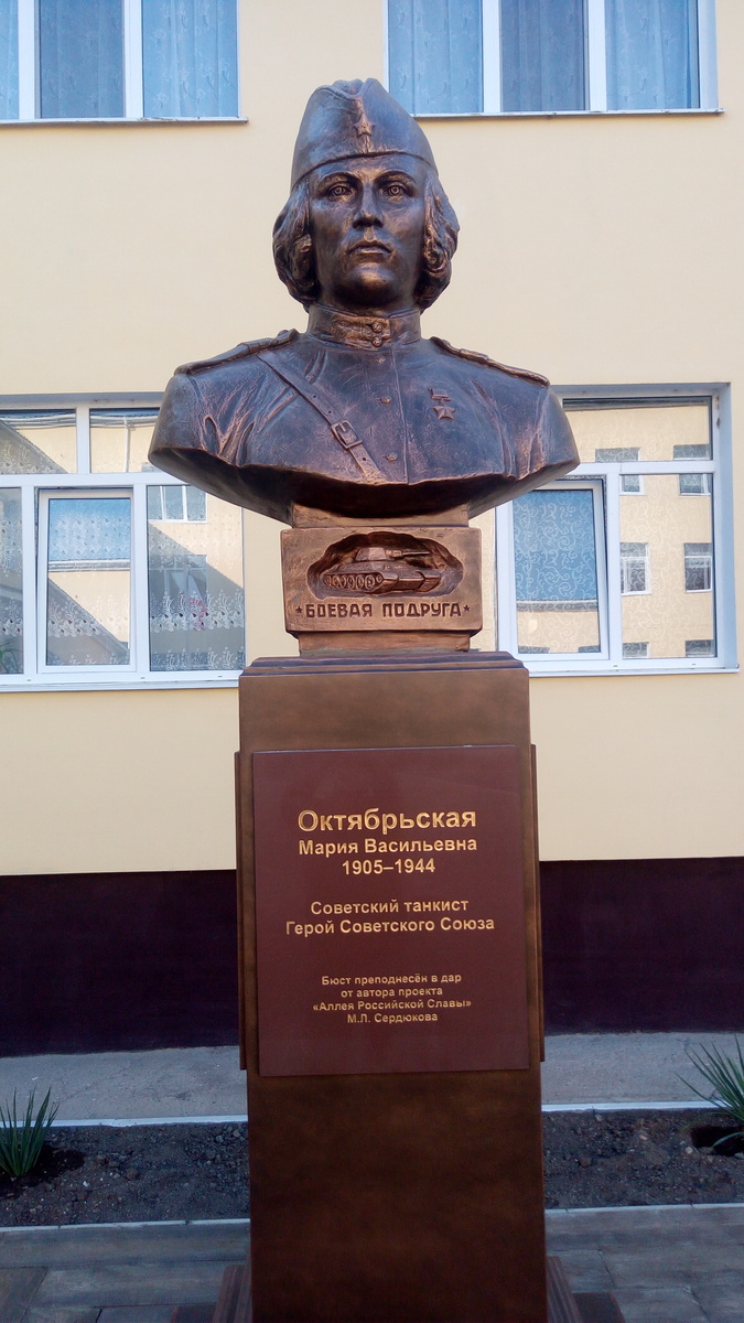 Памятник М.В. Октябрьской, г. Джанкой (фото автора)