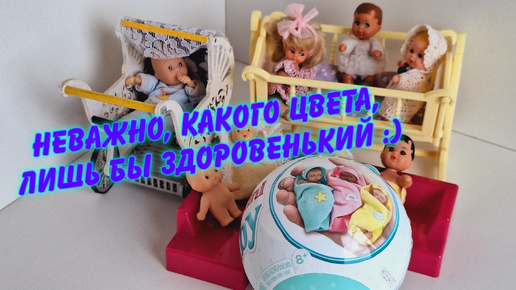 Télécharger la video: Киндер - сюрприз из набора Zuru Mini Baby: распаковка