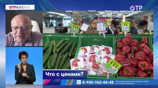 Насколько подорожали продукты? Кто виноват?