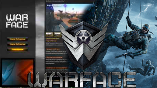 Эксперт Warface Делает Шокирующее Заявление о 12-Летнем Опыте!